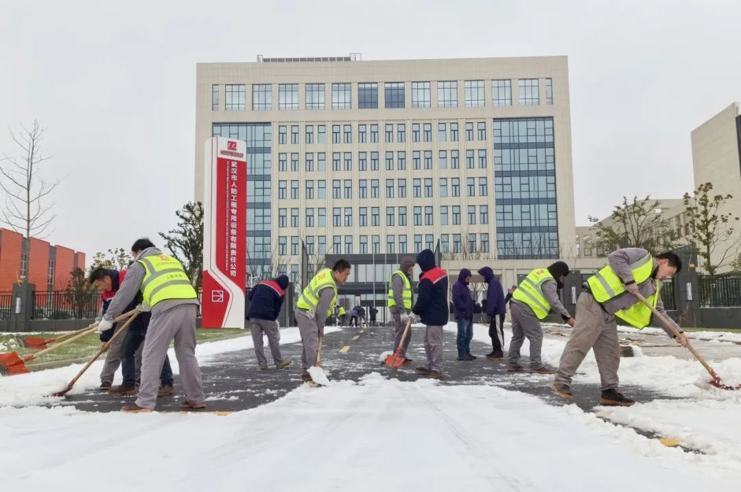 以雪为令！人防公司除雪破冰保生产