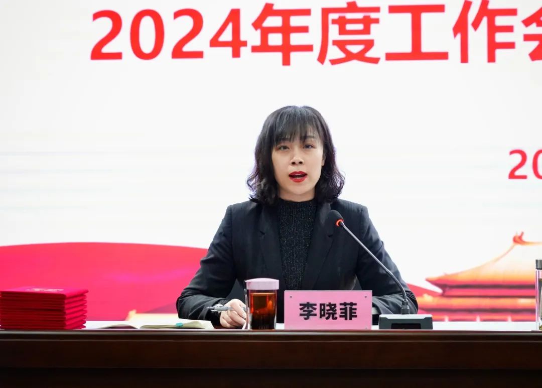 坚定信心谋发展 向新而行绘新篇丨人防设备公司召开2024年度工作会议暨全体职工大会